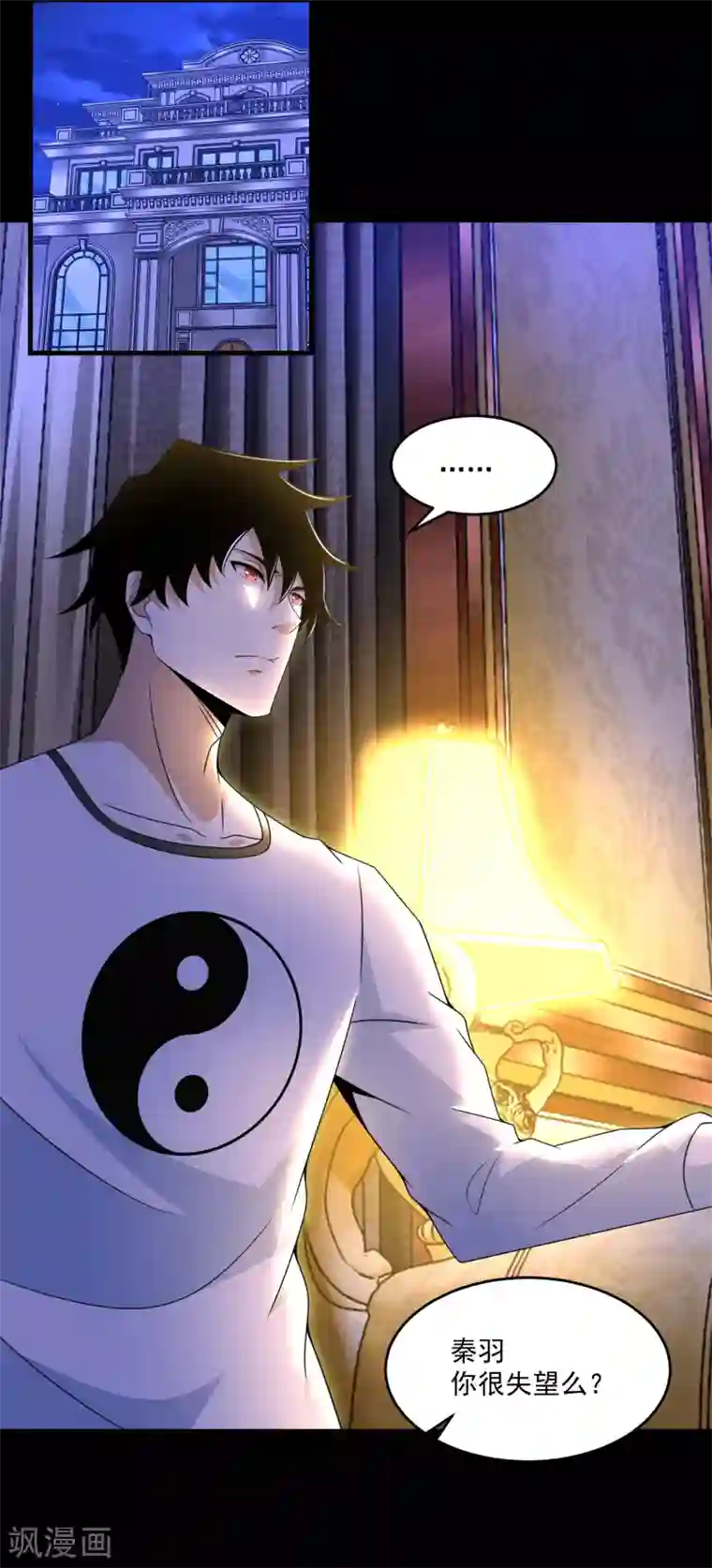 末世为王第310话 刺客