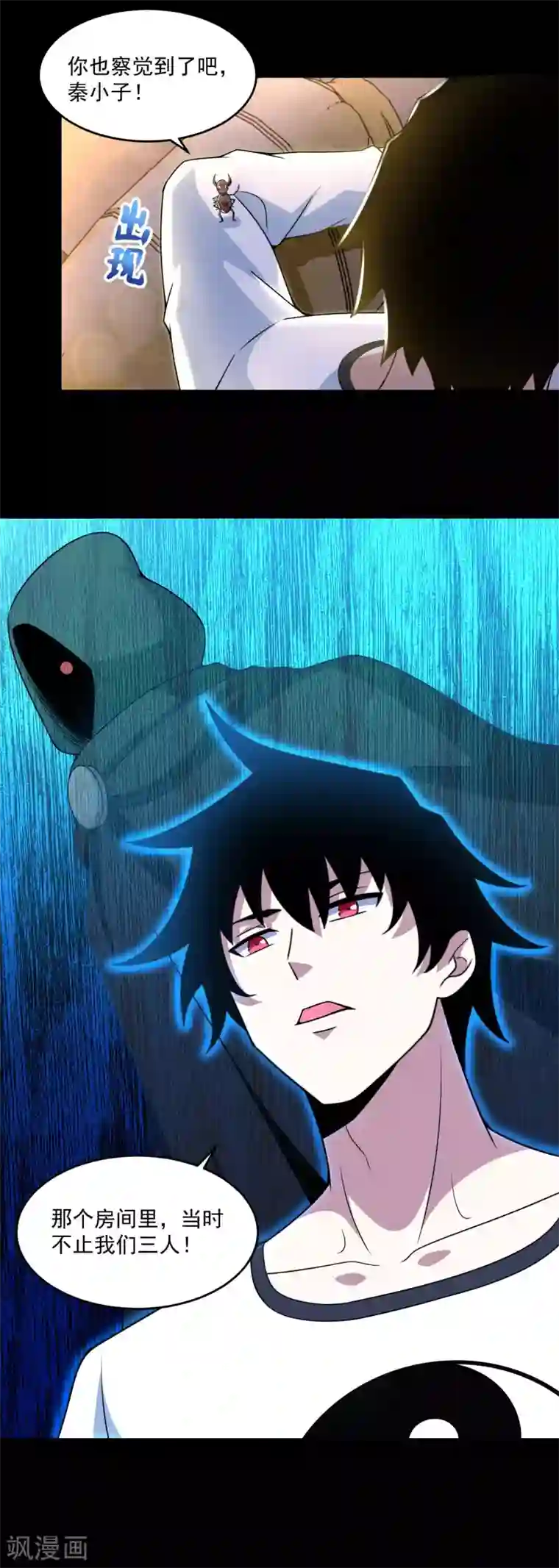 末世为王第310话 刺客