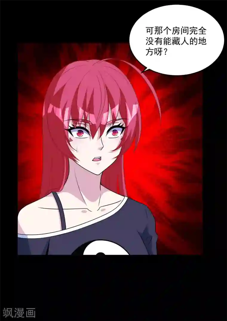 末世为王第310话 刺客