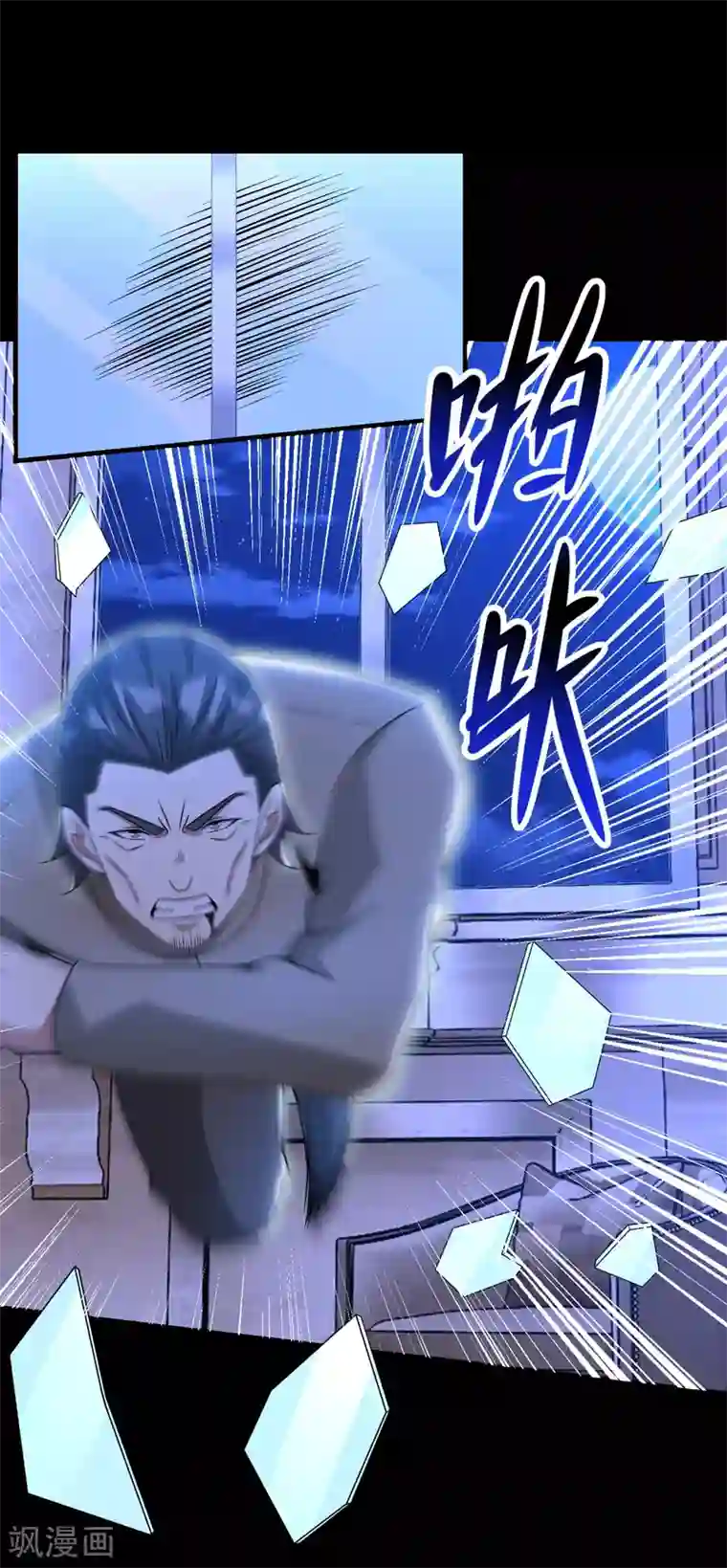 末世为王第311话 救助