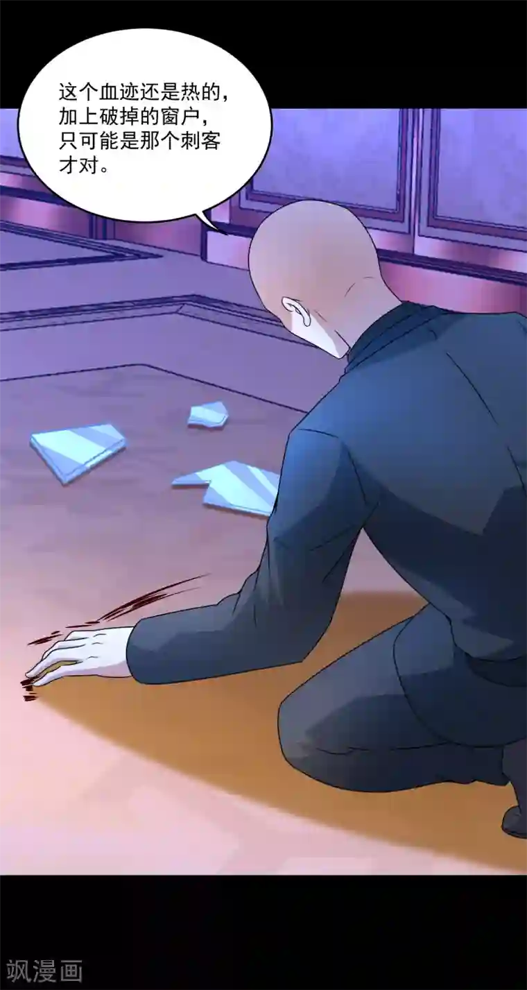 末世为王第311话 救助