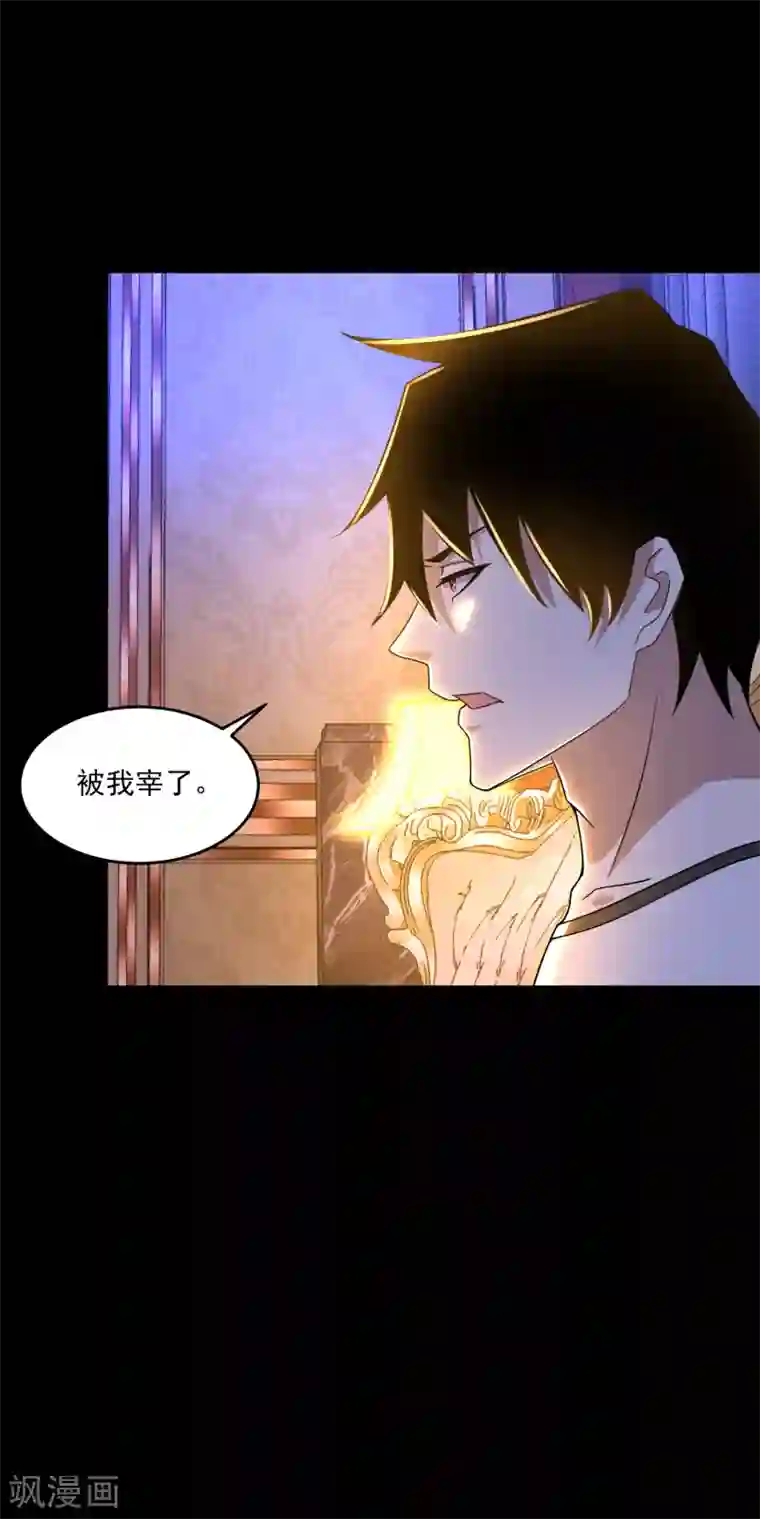 末世为王第311话 救助