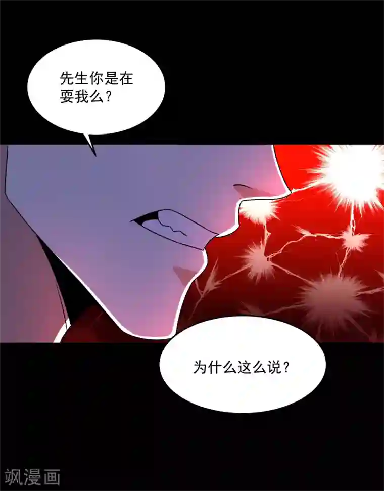 末世为王第311话 救助