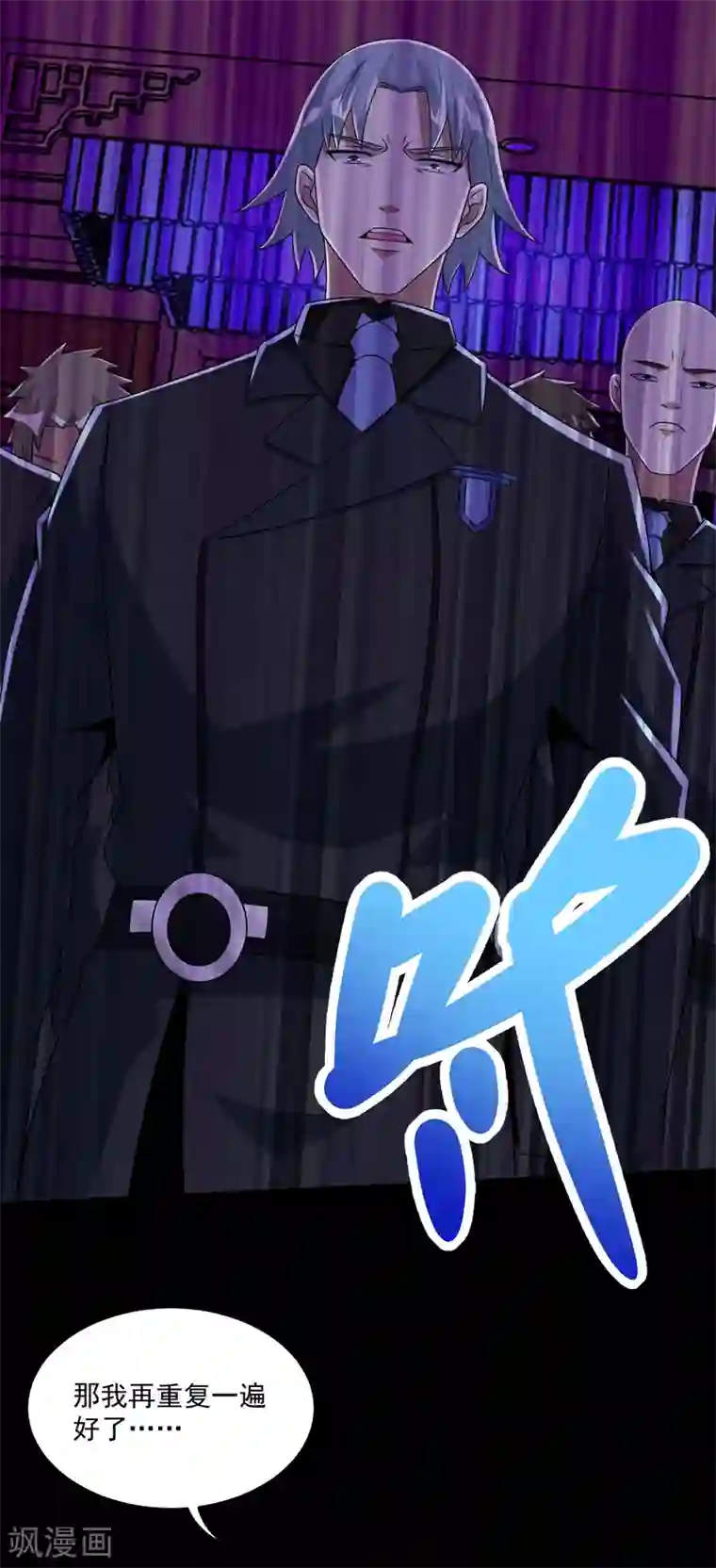 末世为王第311话 救助