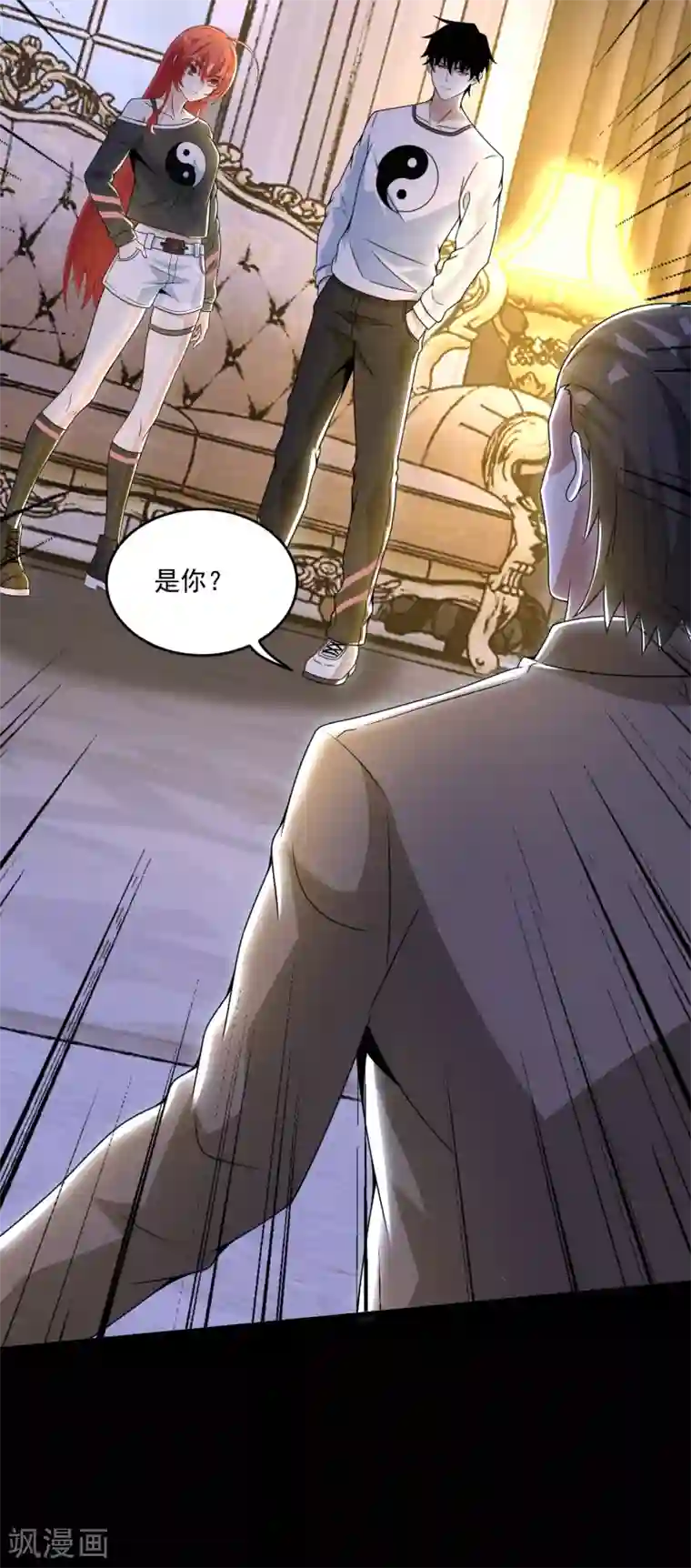 末世为王第311话 救助