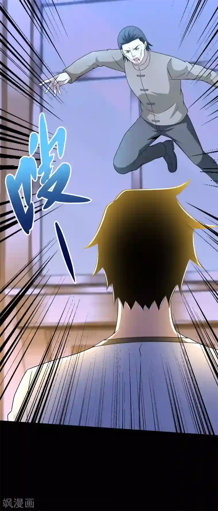 末世为王第311话 救助