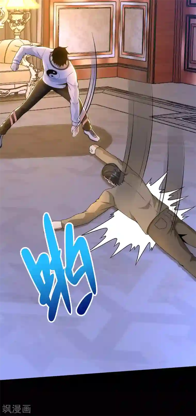 末世为王第311话 救助