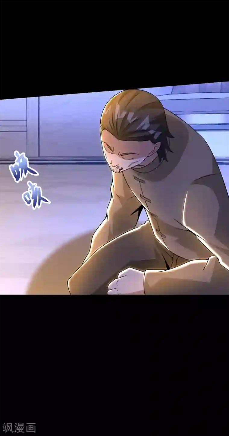 末世为王第311话 救助