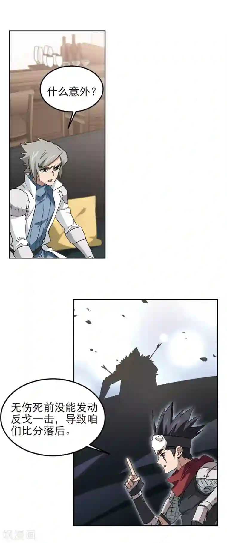 网游之近战法师第328话 花丛中永生1