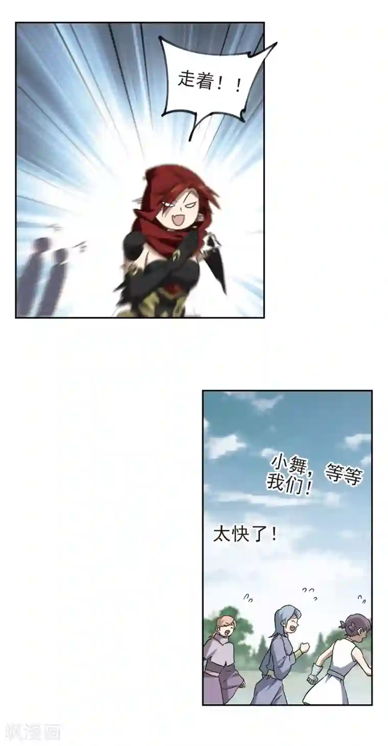 网游之近战法师第328话 花丛中永生1