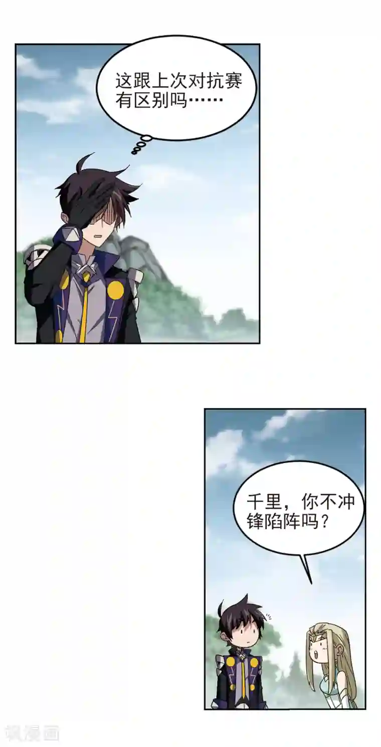 网游之近战法师第328话 花丛中永生1