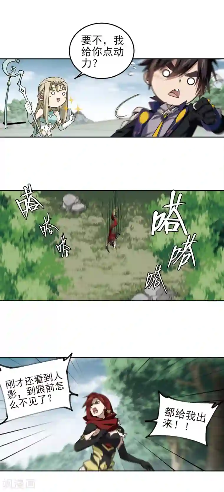 网游之近战法师第328话 花丛中永生1