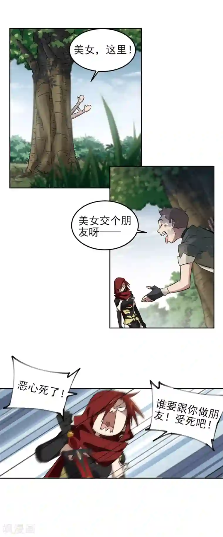 网游之近战法师第328话 花丛中永生1