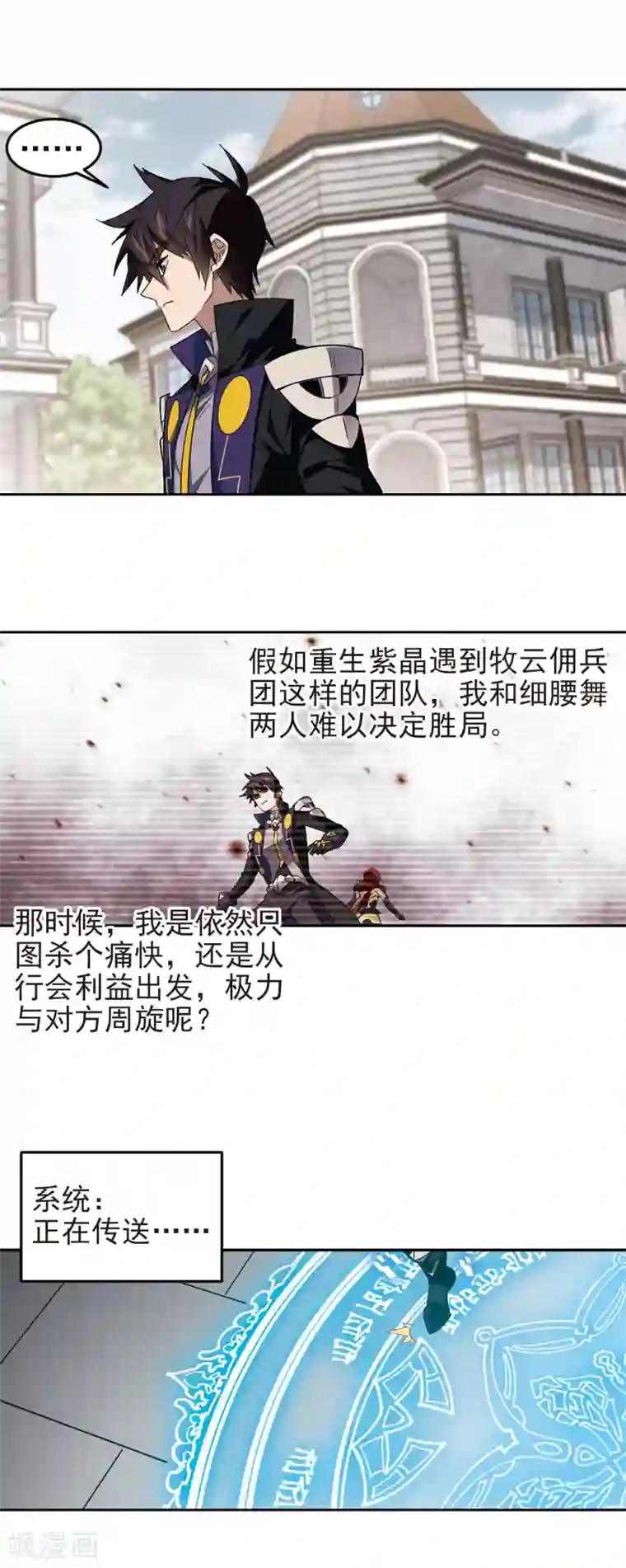 网游之近战法师第328话 花丛中永生1