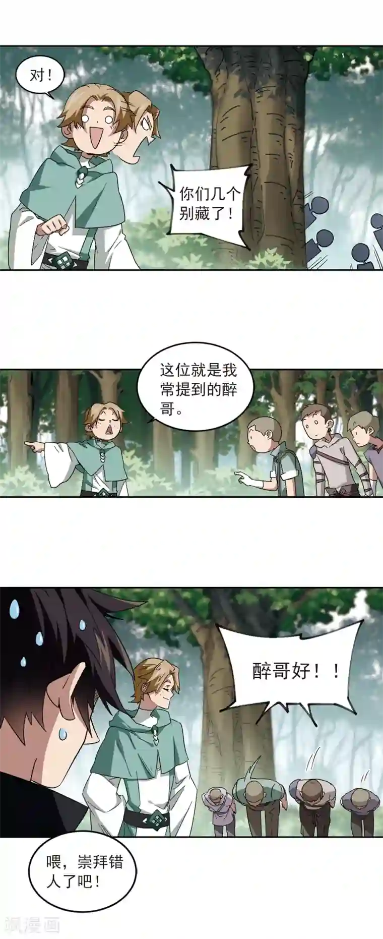 网游之近战法师第329话 花丛中永生2