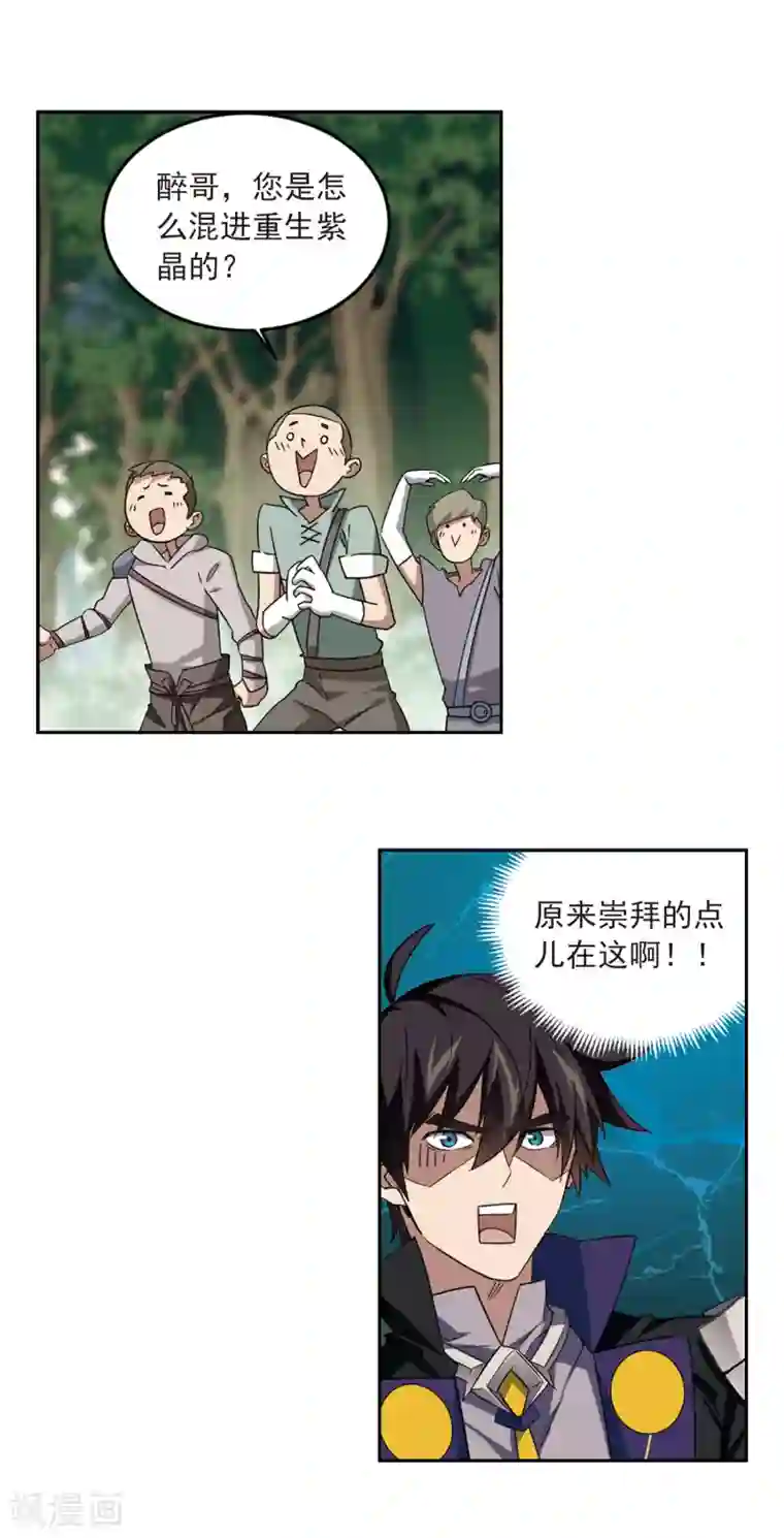 网游之近战法师第329话 花丛中永生2