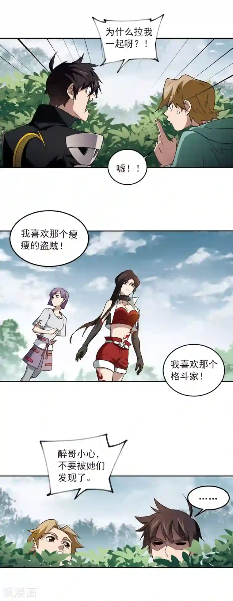 网游之近战法师第329话 花丛中永生2