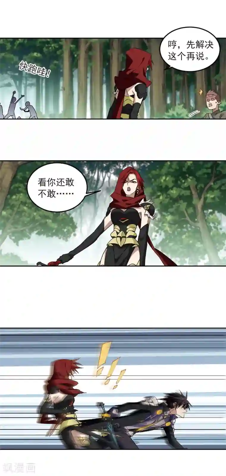 网游之近战法师第329话 花丛中永生2