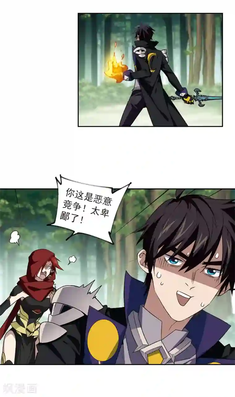 网游之近战法师第329话 花丛中永生2