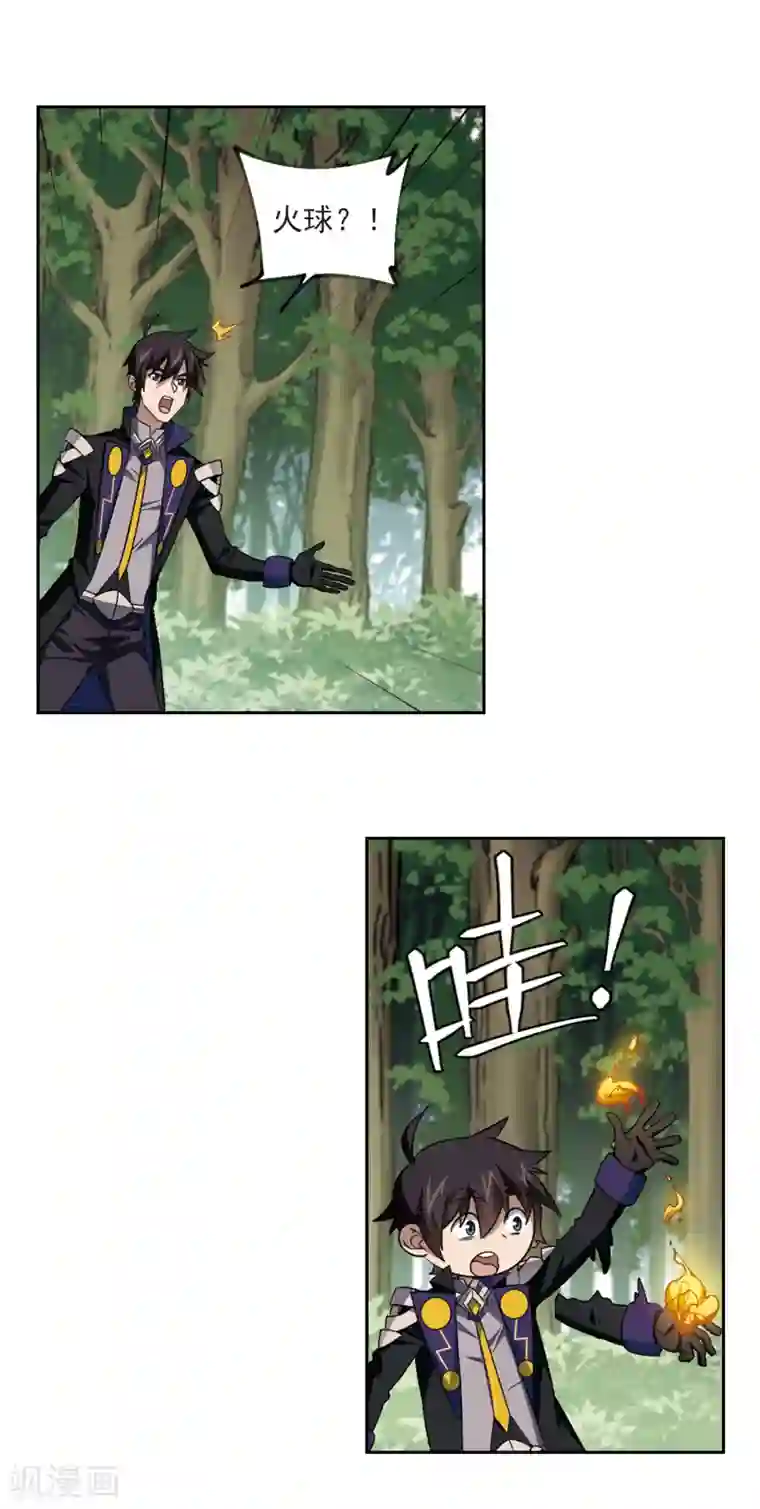 网游之近战法师第329话 花丛中永生2