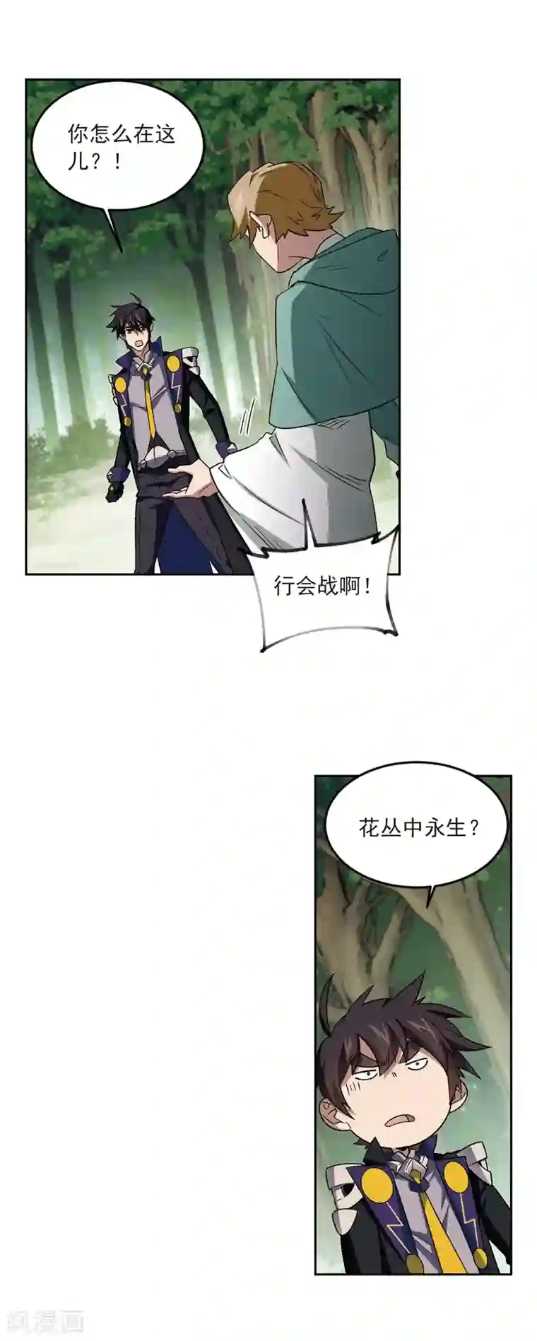 网游之近战法师第329话 花丛中永生2