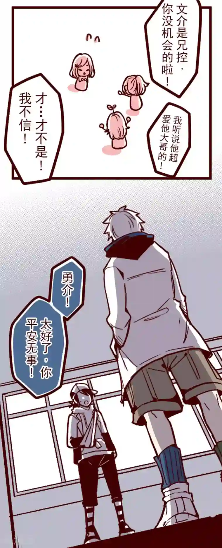 魔气来袭!第141话 道别