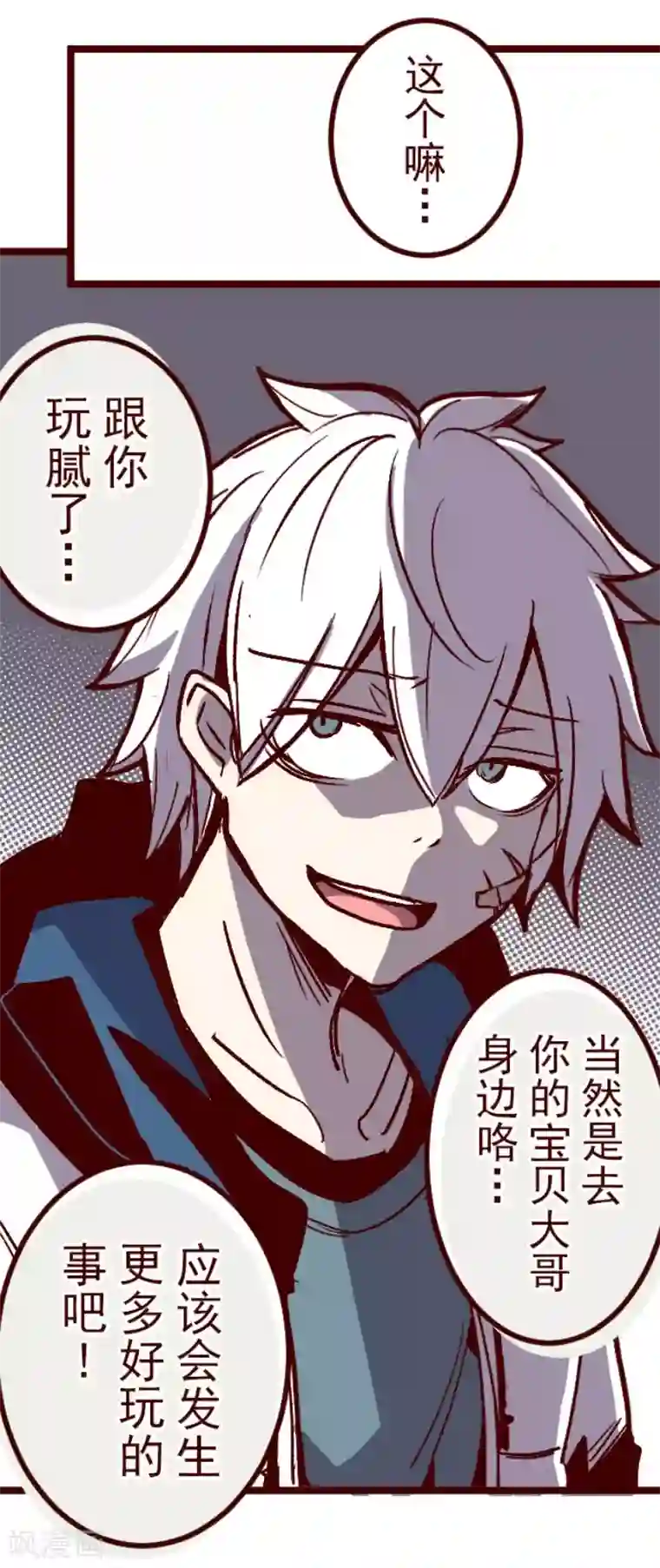 魔气来袭!第141话 道别