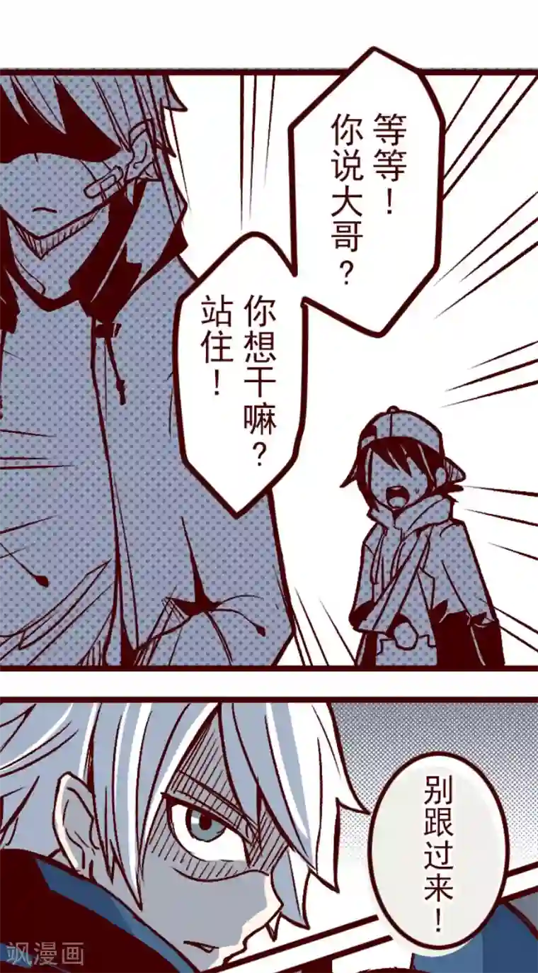 魔气来袭!第141话 道别