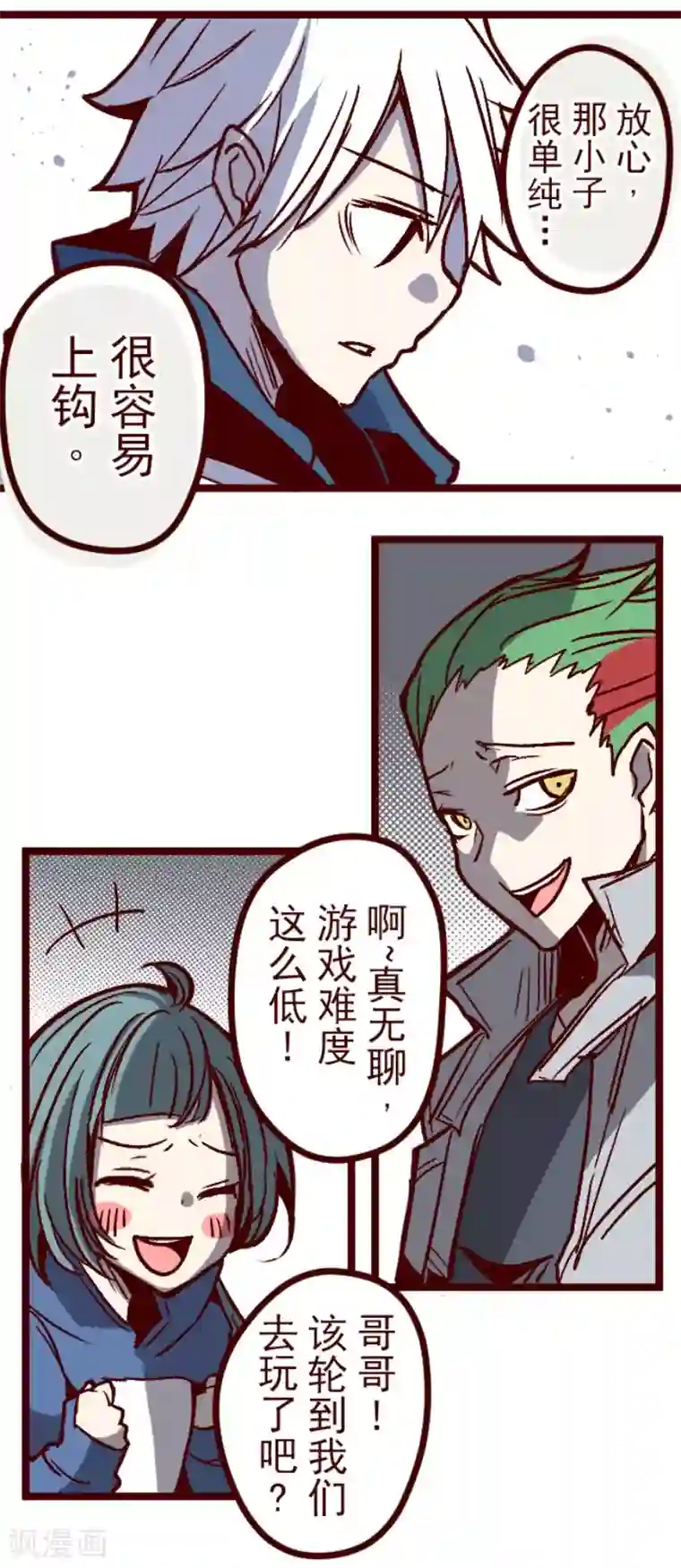 魔气来袭!第141话 道别