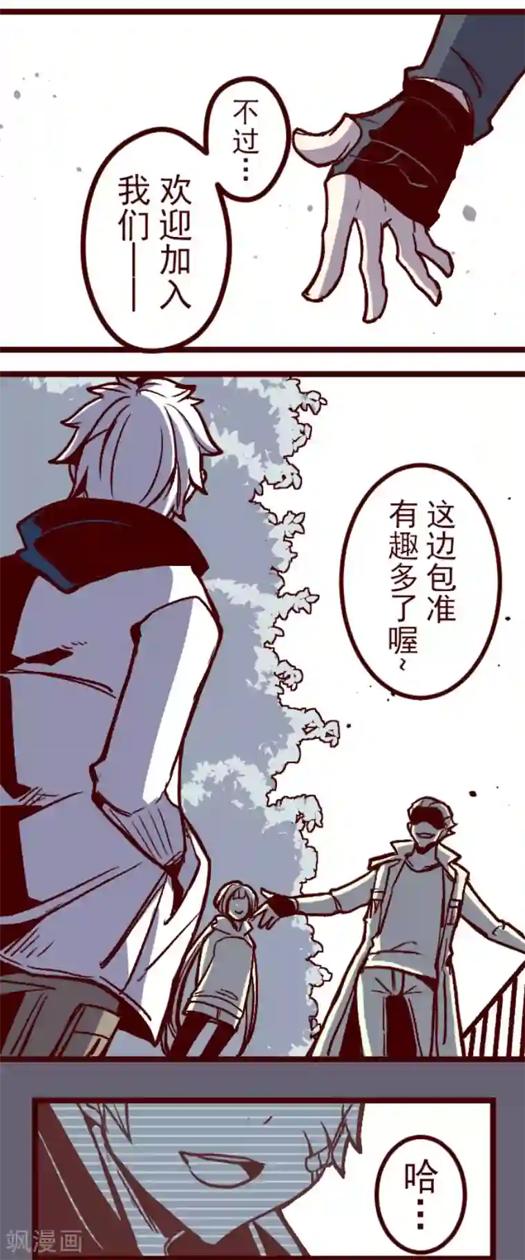 魔气来袭!第141话 道别