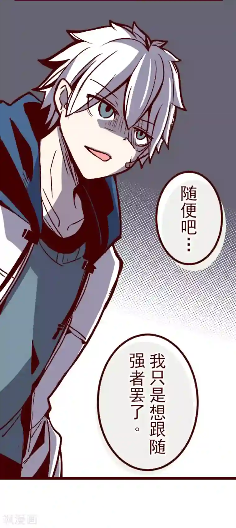 魔气来袭!第141话 道别