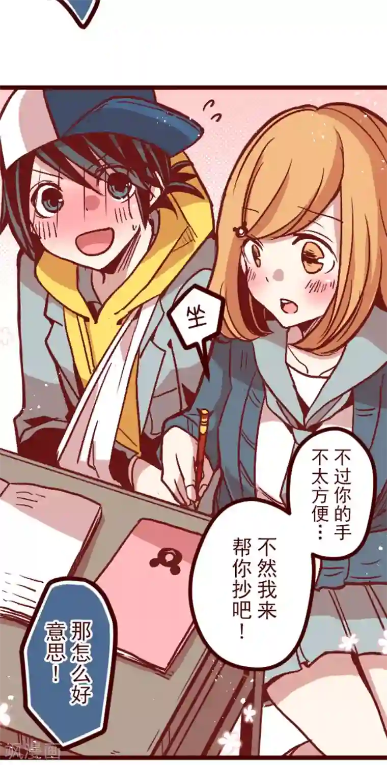 魔气来袭!第141话 道别