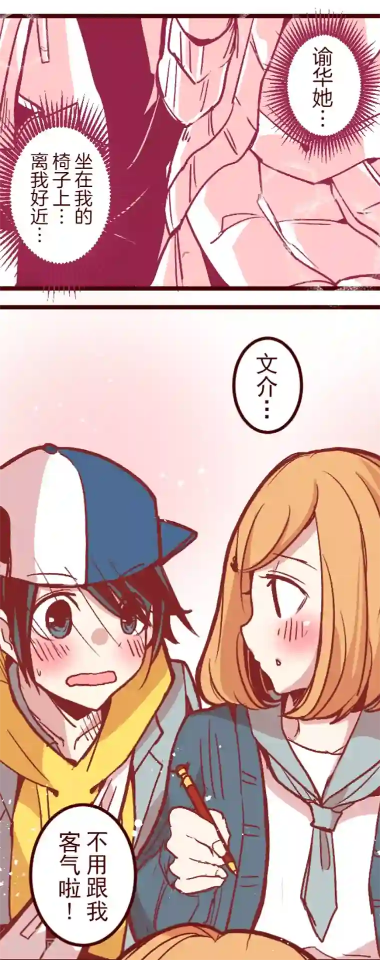 魔气来袭!第141话 道别