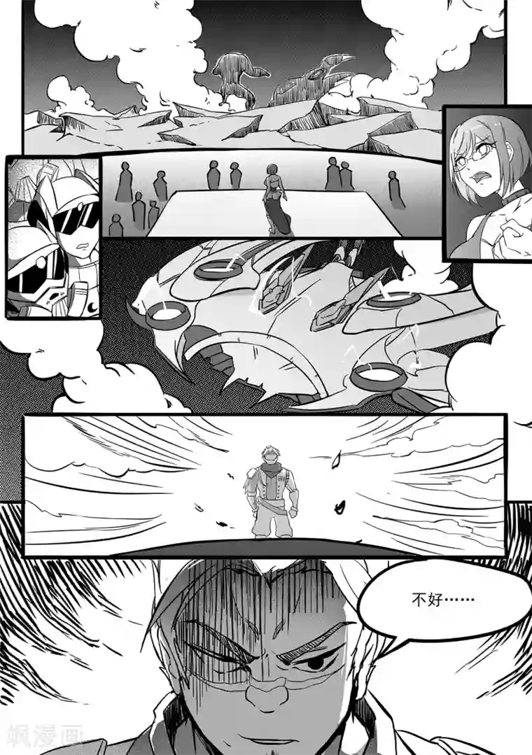 千穹第92话 复活