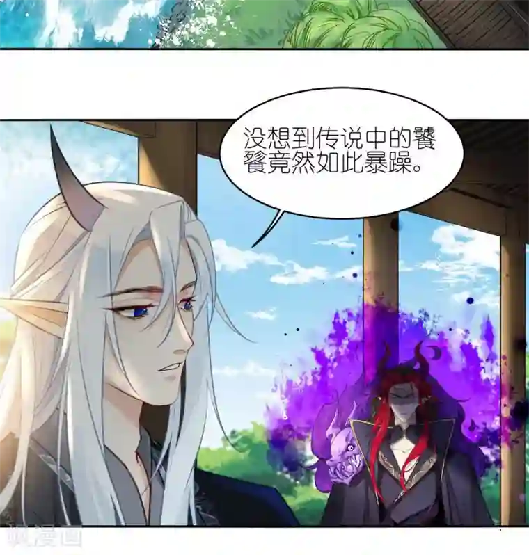 有毒第53话 你到底是谁！