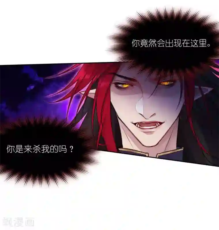 有毒第53话 你到底是谁！