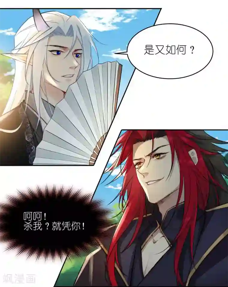 有毒第53话 你到底是谁！