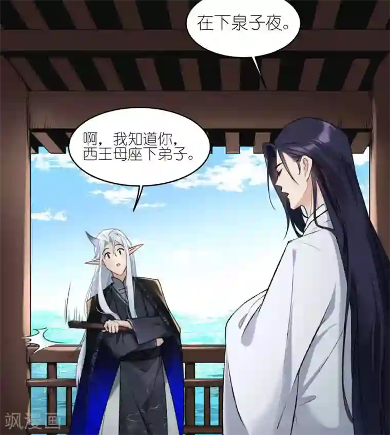 有毒第53话 你到底是谁！