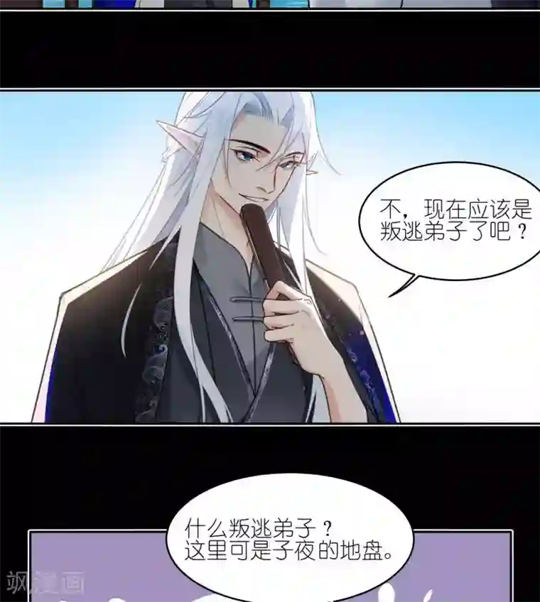 有毒第53话 你到底是谁！