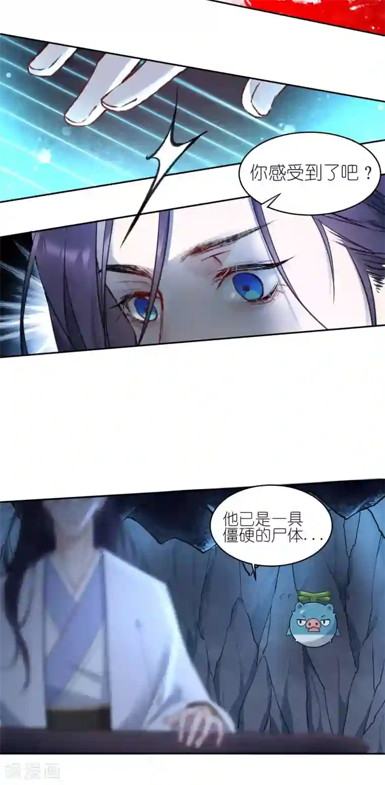 有毒第53话 你到底是谁！