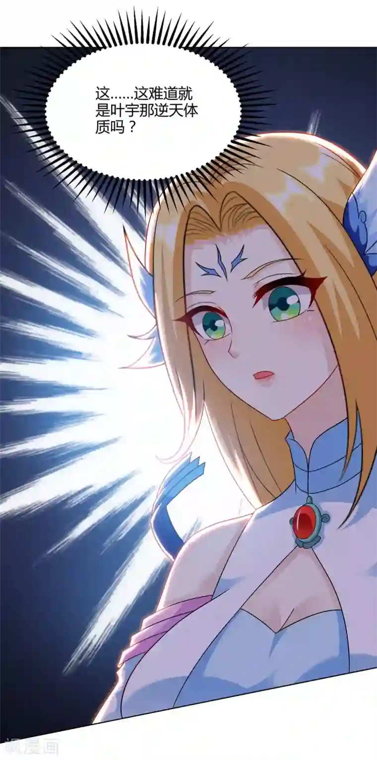 独步逍遥第247话 天罚