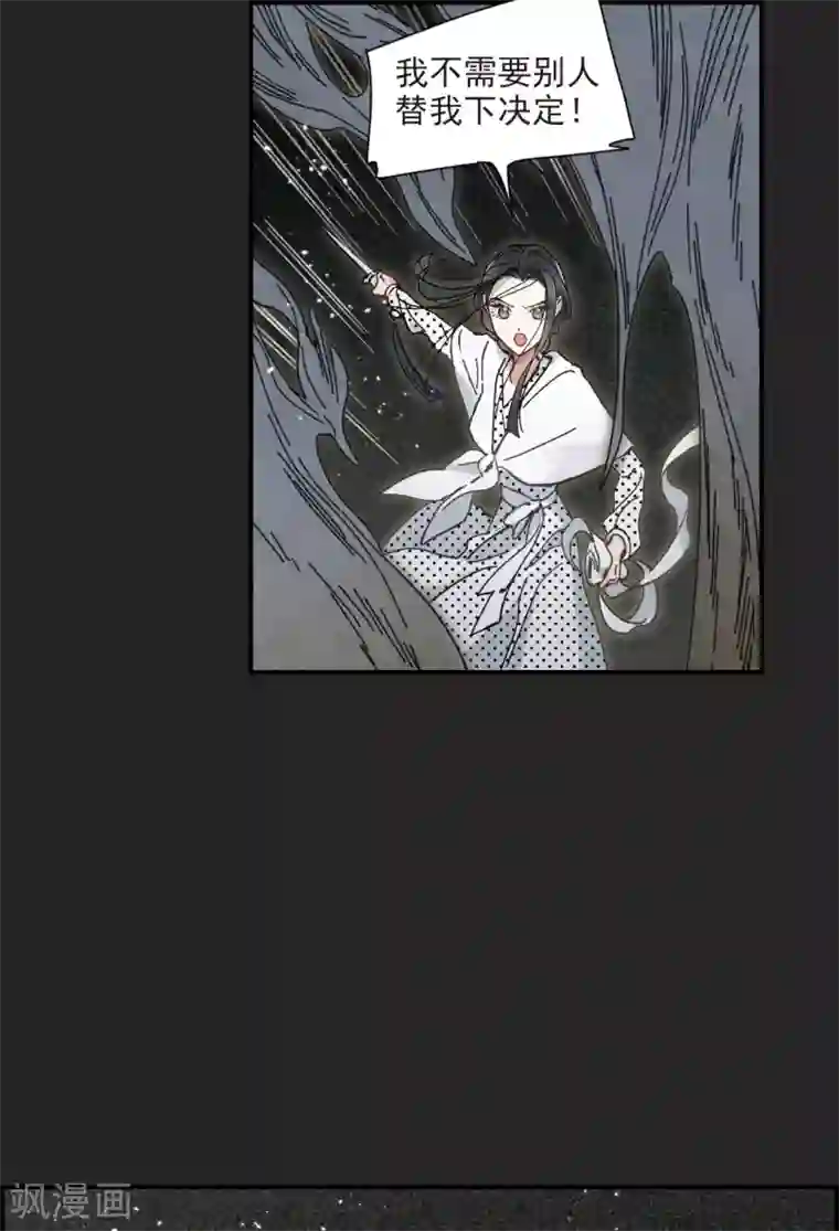 摩耶·人间玉第46话2 怀疑