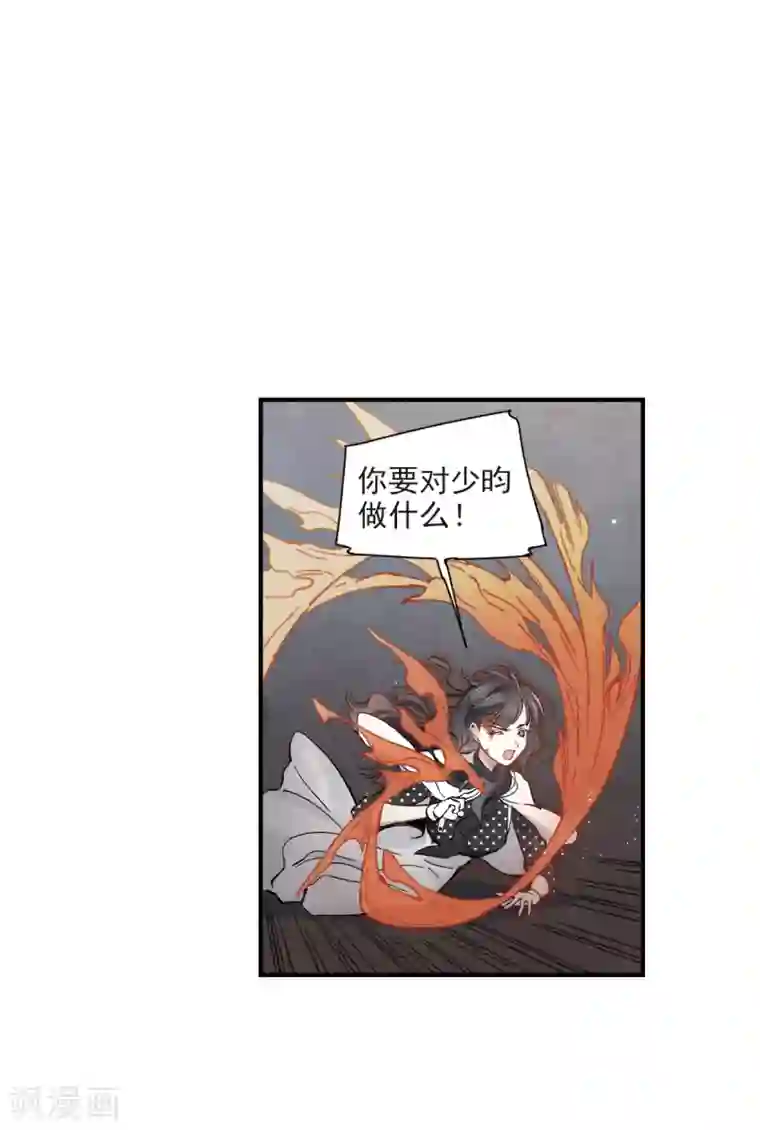 摩耶·人间玉第46话3 怀疑