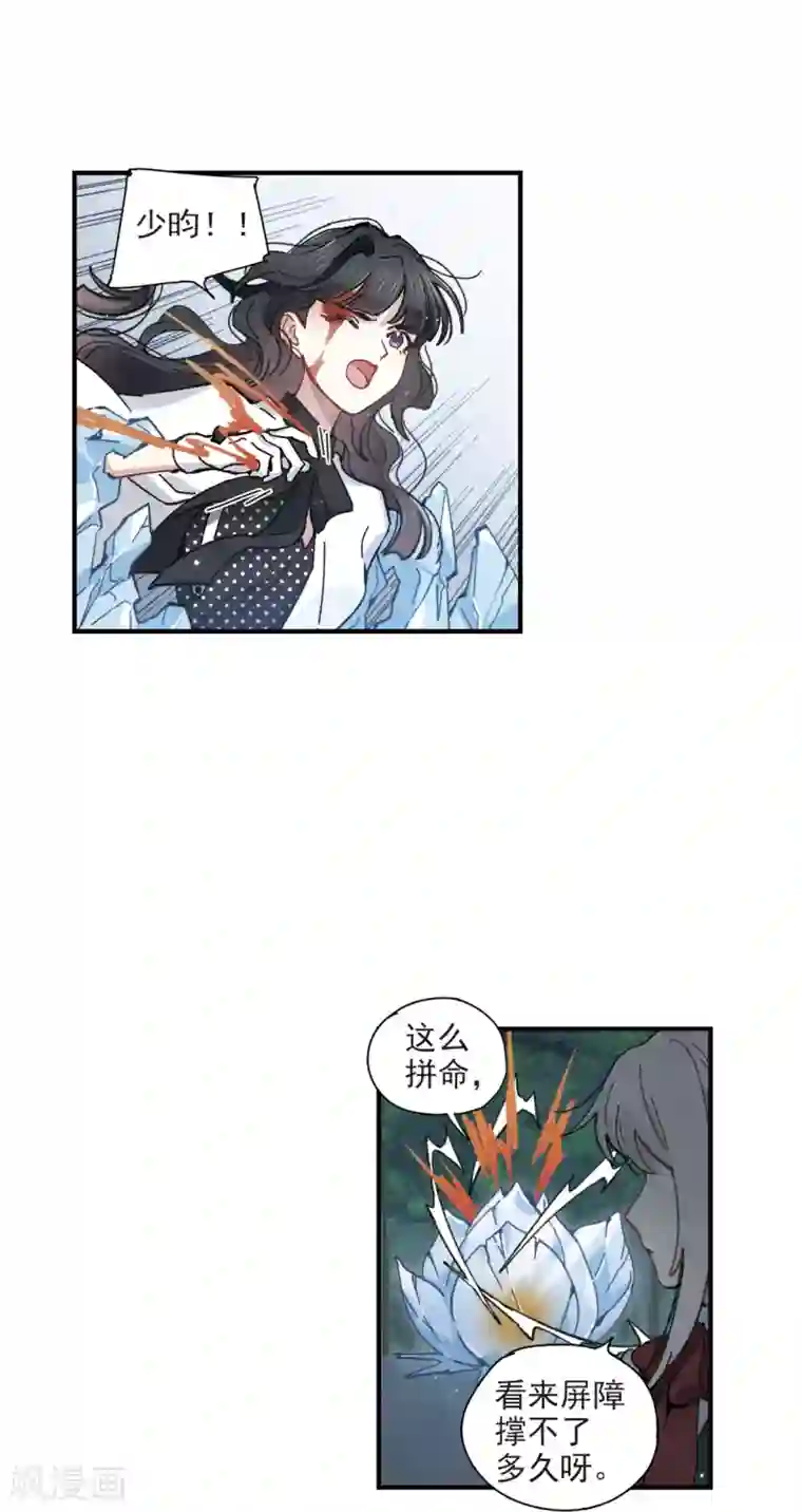 摩耶·人间玉第46话3 怀疑