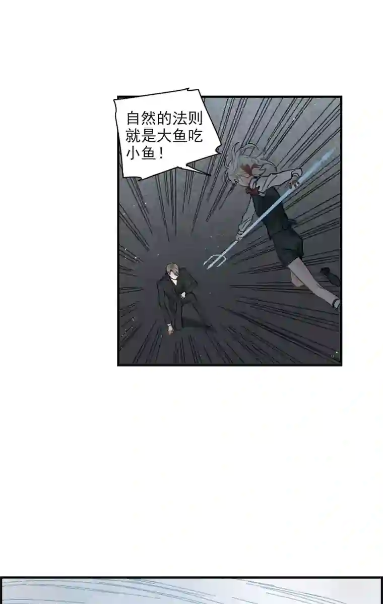 摩耶·人间玉第46话3 怀疑