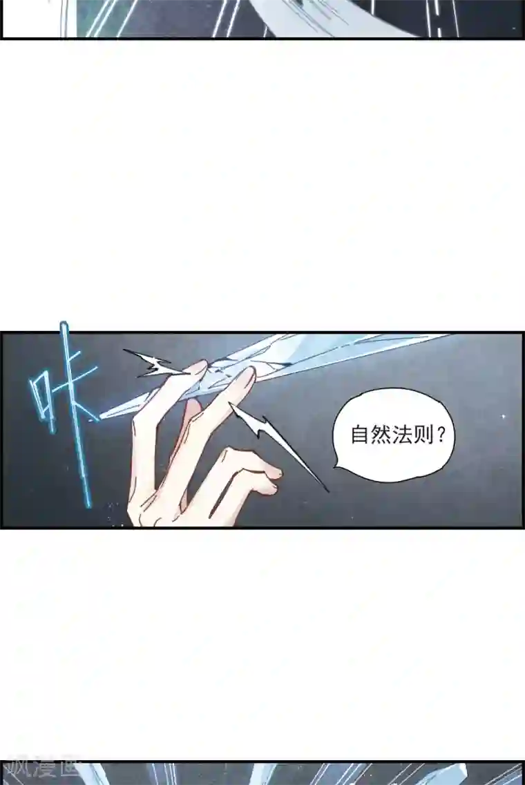 摩耶·人间玉第46话3 怀疑