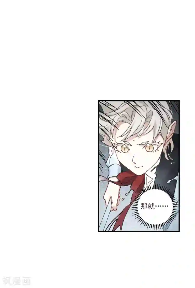 摩耶·人间玉第46话3 怀疑