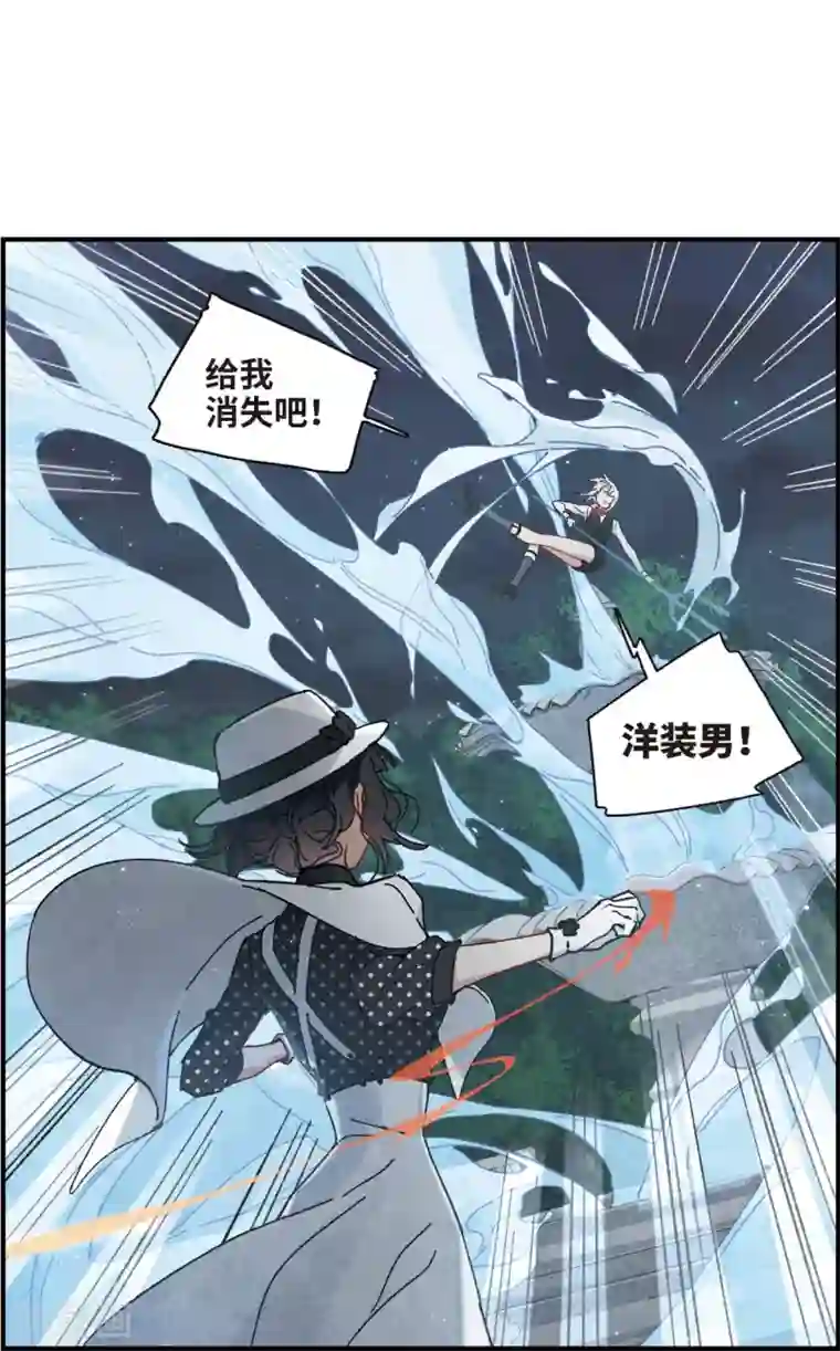 摩耶·人间玉第46话3 怀疑