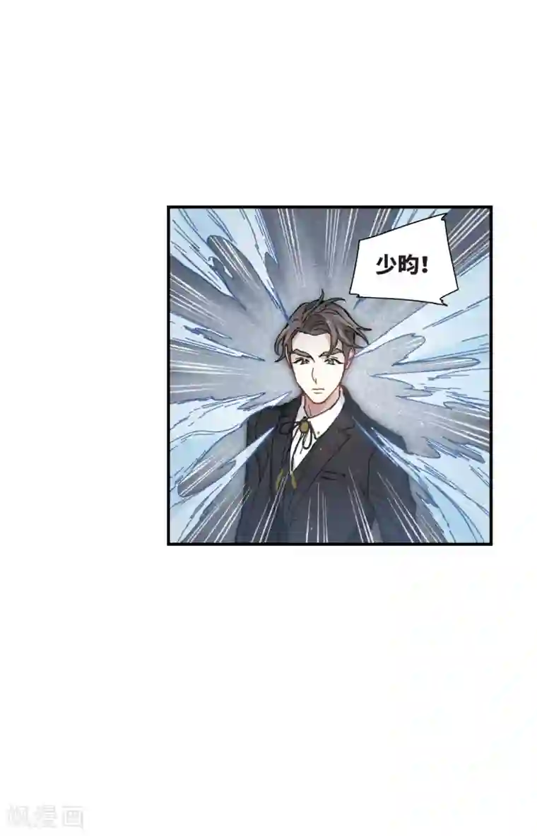 摩耶·人间玉第46话3 怀疑