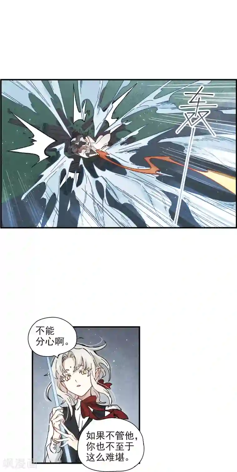 摩耶·人间玉第46话3 怀疑